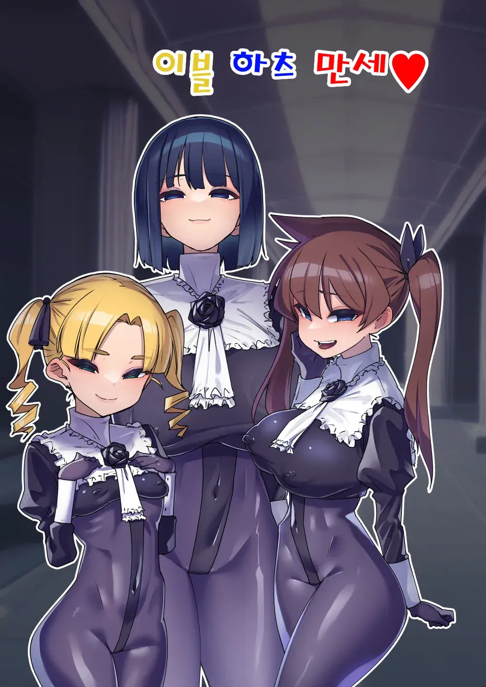 Onee-Chan Ni Sennou Sarechau! 누나에게 세뇌당해 버려!